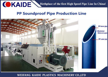 多層プラスチック管の押出機機械/PP排水の管の生産ライン