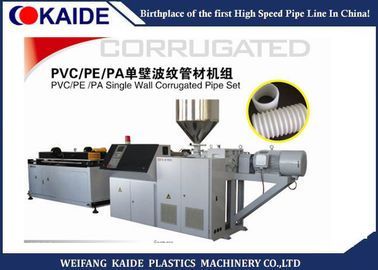 PVC/PE /PAの単一の壁の波形の管機械12mm-50mm波形の適用範囲が広い管機械