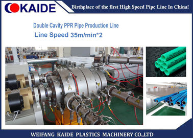 二重キャビティ配水管PPRの管の生産ライン高速